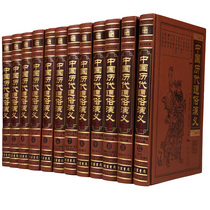 A full set of 12 copies of genuine books of Chinese popular Romanies Cai Dongfan historical novels Five Dynasties History Romanies of the Republic of China Romanies of the Qing Dynasty Ming history Yuan history Song history Tang history Southern history northern history two Jin romance history