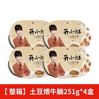 [Full Box] Tudou 2 Burdock 251g*4 коробки