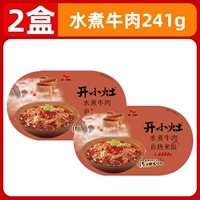 [2 коробки] вареная говядина 241 г*2 коробки