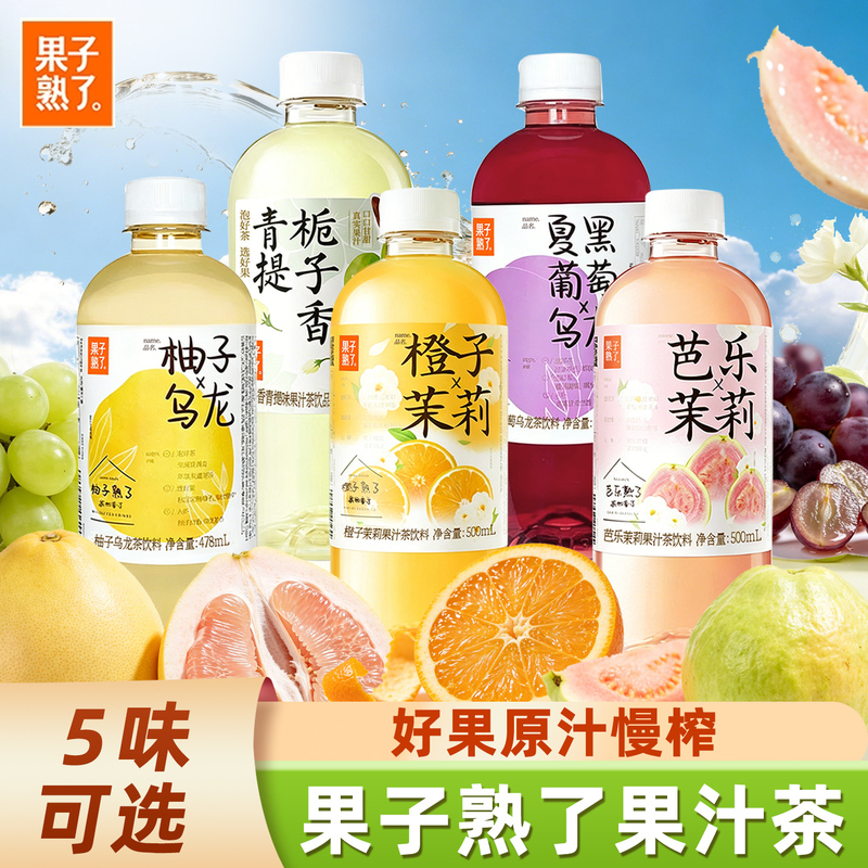 Fruit Is Ripe, Juice Tea, Grapefruit Oolong Tea, 500Ml/Bottle, Orange, Guava, Jasmine Juice Tea Beverage