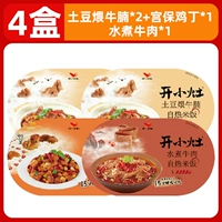 [4 коробки] Картофельная сторона*2+кипячена