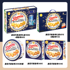 печенье 印尼原装进口danisa皇冠丹麦曲奇饼干铁罐礼盒装368g908g送礼零食 Crown