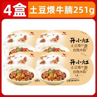 [4 коробки] Tudou 2 Burdock 251g*4 коробки.