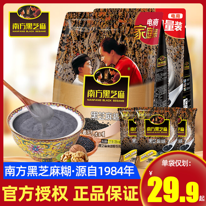 Southern black sesame paste original flavor 1000g * 2 bags children pregnant women drink ready-to-eat low sugar breakfast sesame paste sachets