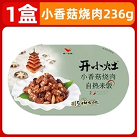 [1 коробка] Маленькое грибное жаркое мясо