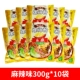[10 мешков] острый аромат 300G*10 мешков