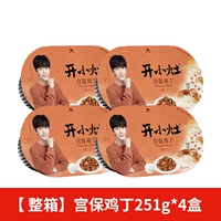 [Full Box] Gongbao Chicken 251g*4 коробки