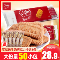 Lotus and Love caramel cookies 312 5g 50 pieces Belgian imported snack crisp cookies with afternoon tea