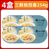 [4 коробки] Три свежих тушеного мяса, четыре счастливых 254G*4 коробки