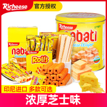 Li Cheese Yajia cheese Corn cob 3 boxes Nabodi cheese sandwich wafer cookies Imported snacks from Indonesia