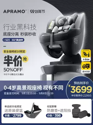 apramo Antu Mei Yuetu child safety seat 0-4 year old baby baby car car 360 degree rotation