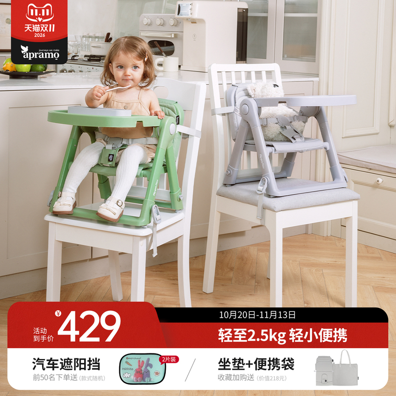 Apramo Antumei Flex Upgraded Version of the Portable Foldable Dining Chair for Babies and Kidsren for Eating Out and Camping