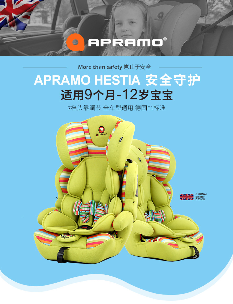 apramo-HESTIA详情2.0_01.jpg