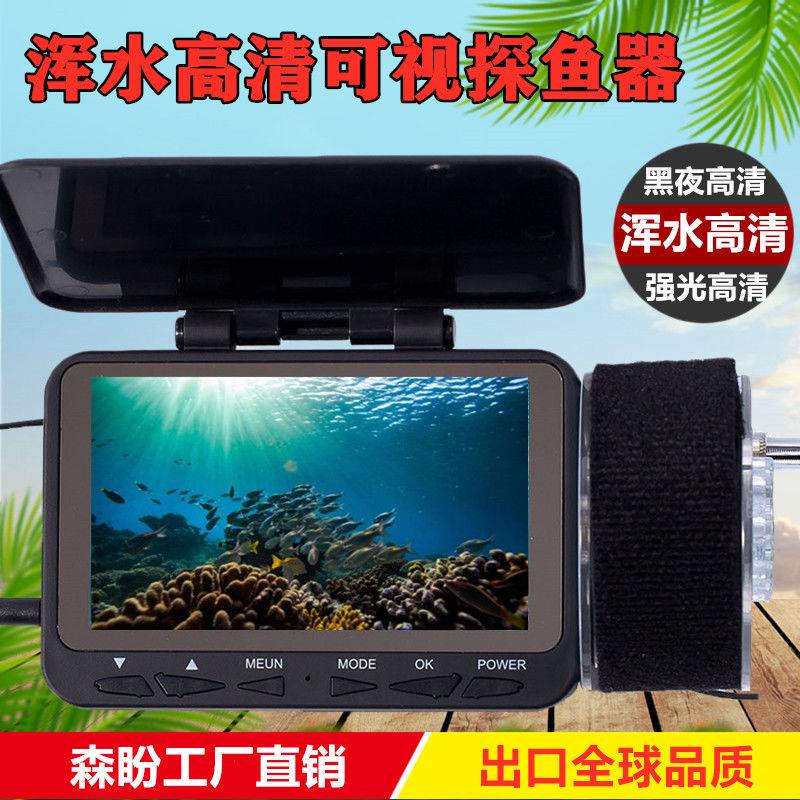 Fish Finder Visual Anchor Fishing Rod Underwater Camera Infrared Night Vision Waterproof Visual HD Angler