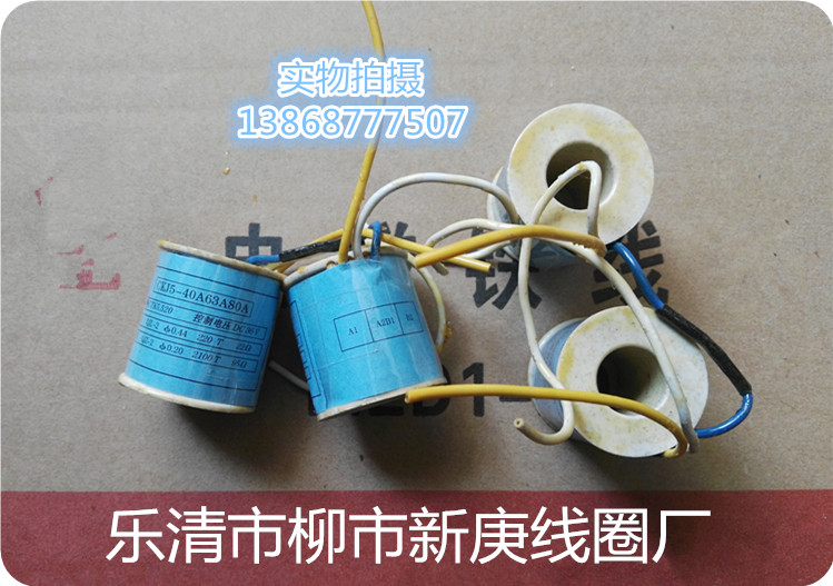 CKJ5-40A CKJ5-63A CKJ5-80A AC vacuum contactor coil quality assurance