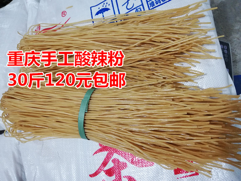 Chongqing acid spicy powder acid powder acid powder strip 30 kg whole box