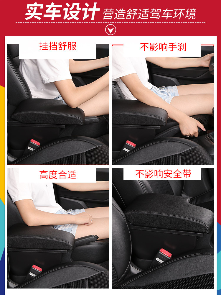 Chevrolet Classic Cruze handrail box modification special 2015 full coverage central handrail box original accessories