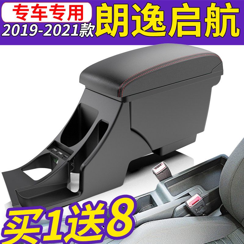 2020 Volkswagen Langyi Sailing Edition Armrest Box Original Central Handrail Original Modified 19 Fashion Edition Accessories