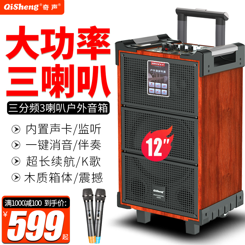 Chic High Power Bluetooth Square Dance Acoustics Overweight Low Sound Cannon Outdoor Stage Performance Trifrequency Lalever Speaker