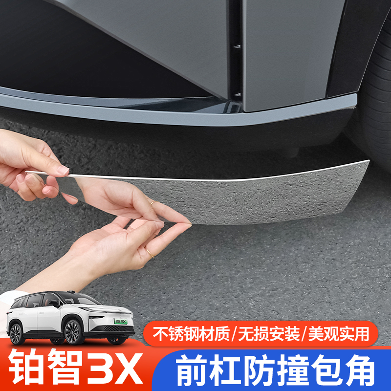 Suitable for Platinum 3X Front Bumper Corner Protectors, Stainless Steel Corner Guards, Front Lip, Bumper, Anti-Collision, Anti-Scratch, Interior Modification Suitable for Platinum 3X Front Bumper Corner Protectors, Stainless Steel Corner Guards, Front Lip, Bumper, Anti-Collision, Anti-Scratch, Interior Modification