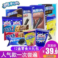 奥利奥 Fun Duoduo Sandwich Biscuits Snack Difted Packag