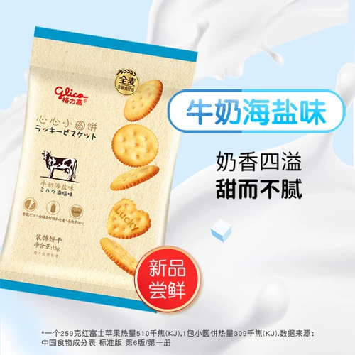 Gree Gao Heart Sciaoying Biscuits японское сыр Haiyan Milk Total Mai Dianzu Office Office Internet Kids's Snacks