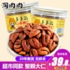 Товары от 精精食品专营店