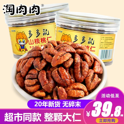 淘肉肉 Duoduo Mouse Новые продукты Lin'an Mountain Mountain Ореховое ореховое ореховое ореховое ореховое ореховое орех доброжелательный бедный человек