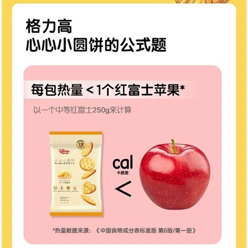 Gree Gao Heart Sciaoying Biscuits японское сыр Haiyan Milk Total Mai Dianzu Office Office Internet Kids's Snacks