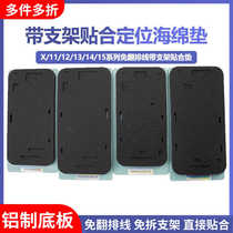 Suitable for Apple 12 13 14 Pro MAX with bracket fitting mat no need to flip the cable and press the screen to fit the god mat