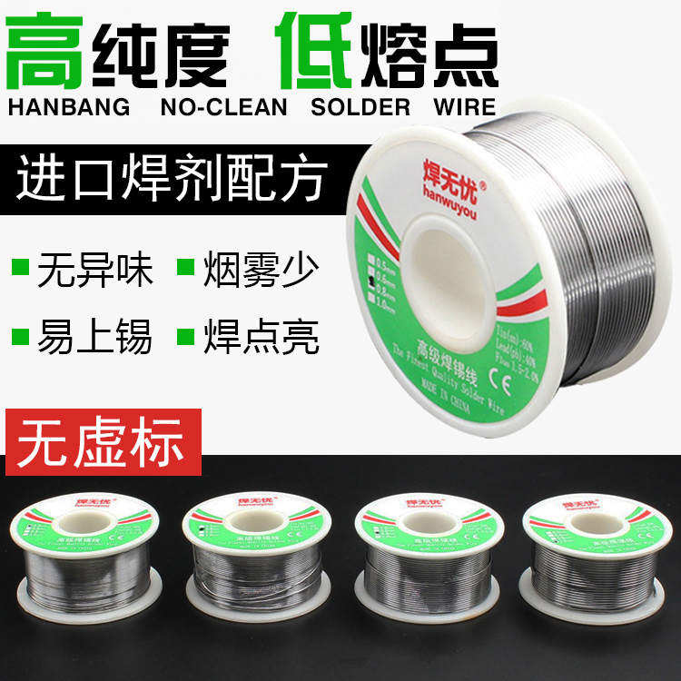 Low temperature rosin soldering tin silk 0 8mm High purity home cell phone repair welding lead-free tinderwire electric soldering wire