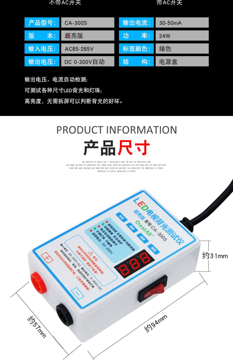 LED Tester Màn hình LCD miễn phí TV LED Đèn nền Dải ánh sáng Hạt Bảo trì Kiểm tra Đèn King Dụng cụ - Thiết bị & dụng cụ