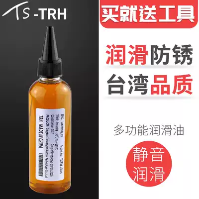 Lubricating oil machinery anti-rust chain treadmill sewing oil fan gear door machine household vial grease