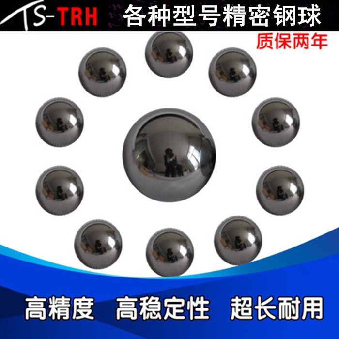 Bearing steel ball ball 41 275 42 863 44 45 45 46 47 625mm for precision equipment