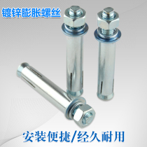 Expansion Screw Bolt Extended Galvanized Iron Expansion Stud M6 M8 M10 M12 M14 M16 M18