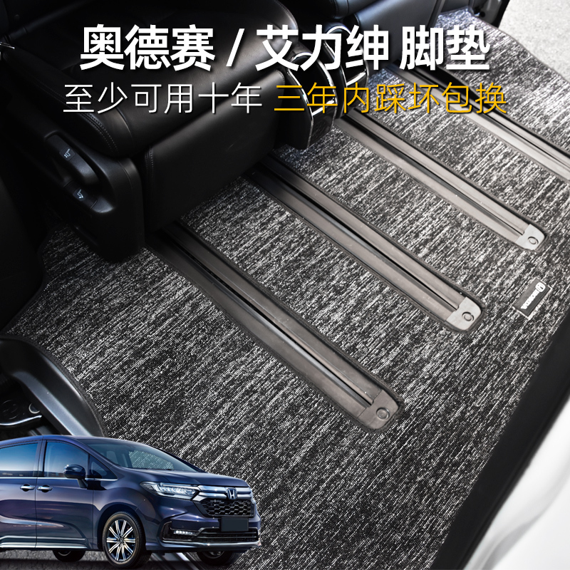 Suitable for Honda Elysion Floor Mats, Seven-Seater Odyssey, Hybrid Carpet, Business Car-Specific, Shipped from Hangzhou Suitable for Honda Elysion Floor Mats, Seven-Seater Odyssey, Hybrid Carpet, Business Car-Specific, Shipped from Hangzhou