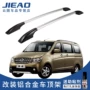 Jie Wei Changan Onuo giá hành lý xe đặc biệt sửa đổi mái khung nhôm hợp kim đấm 	giá dán nóc xe ô tô