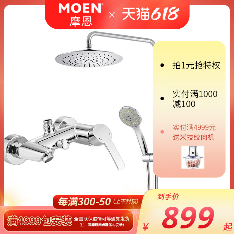 Morne Shower shower head suit Home Makeup Room Booster Shower Spray Shower shower Ming outfit 90107