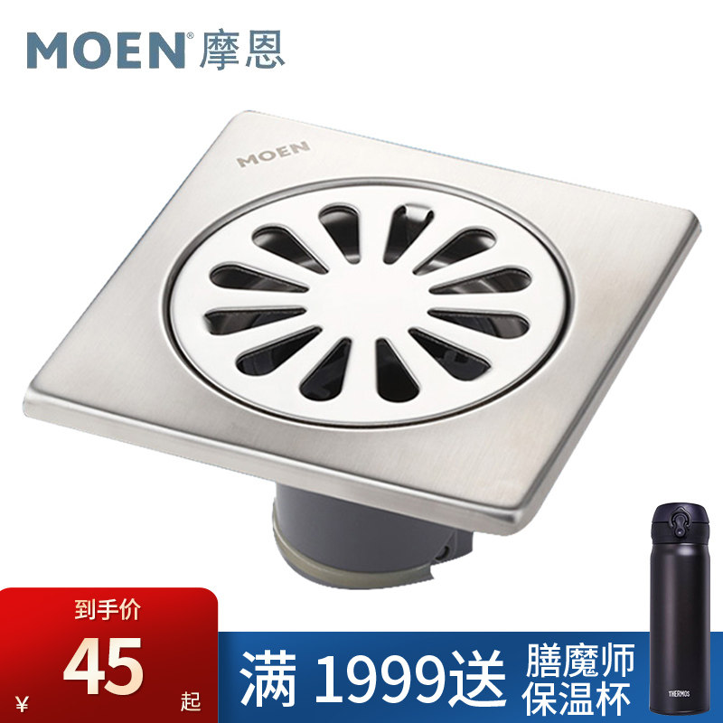 Morn Floor Drain Deodorizer 304 Stainless Steel Makeup Room Sewer Square Cover Washing Machine Shower 3933