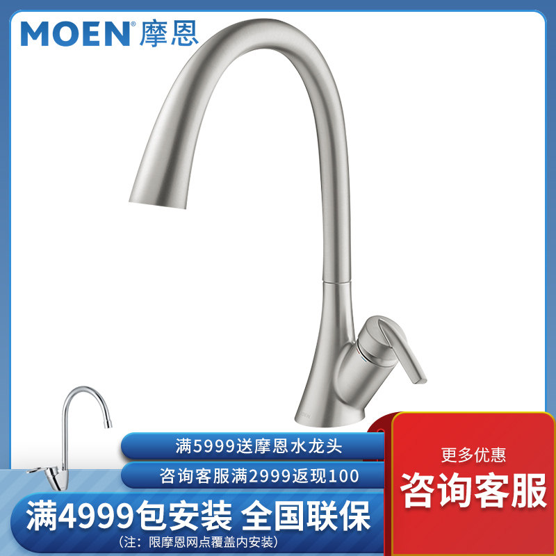 Moron tap kitchen sink hot and cold dishwashing pool washbasin anti-splash universal swivel head full copper 60110