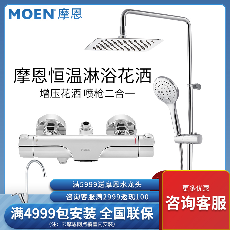 Morne Thermostatic Shower Shower Head Suit Bathroom Bath Shower Shower Shower Head Black Shower 91071