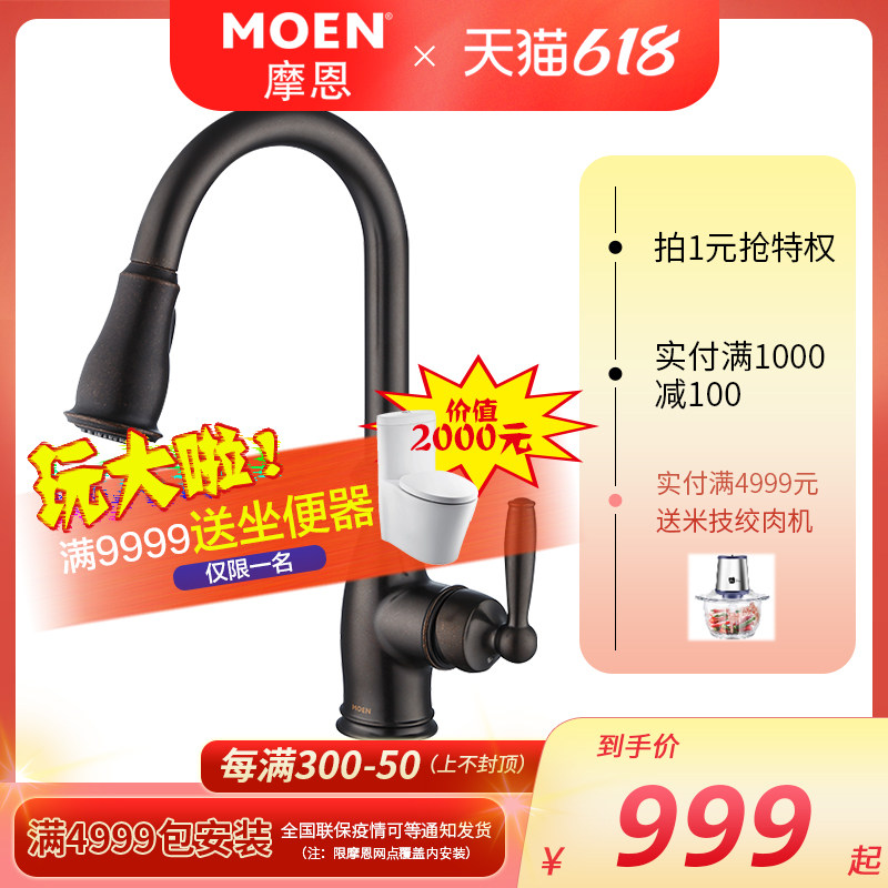 Morne Kitchen Sink Wash vegetable basin American tap pull-out hot and cold universal telescopic swivel full copper tap 7185