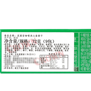 Korean food imports snacks Kerui an coffee omelet 144g crian sandwich wafer biscuit Girls Boys