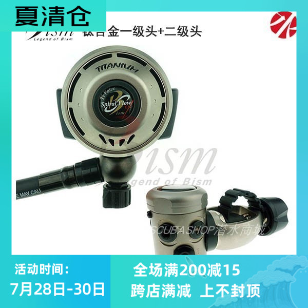 Boutique BISM Titanium alloy scuba diving suction regulator First head Second head RX3410