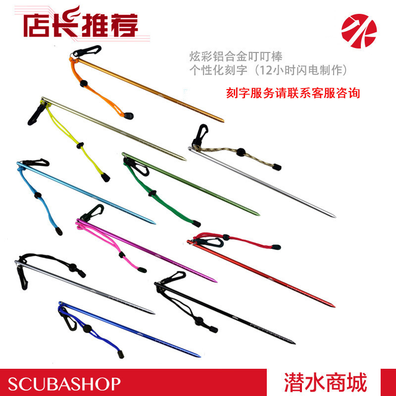 Boutique AturDive Underwater Ding-Dong Probe Aluminum Alloy Multi-colored Lettering Diving Accessories