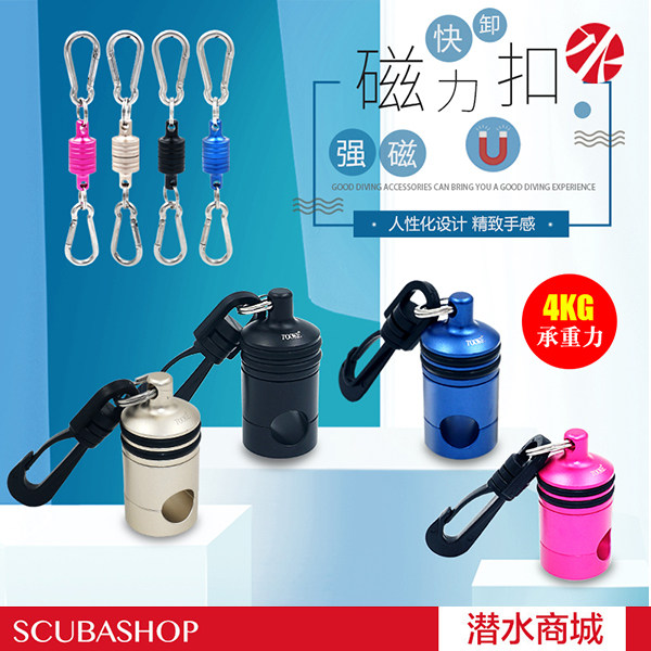Colorful TOOKE strong magnetic quick release hook magnetic suction buckle diving backup regulator secondary head retainer