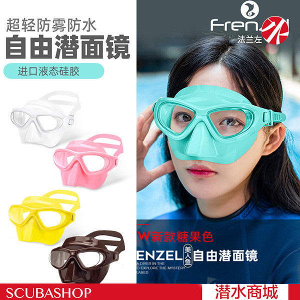 FRENZEL FLANGE LEFT CANDY MERMAID FREE DIVING MIRROR SILICONE WET Straw Mask Suit