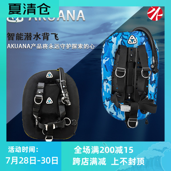 AKUANA DIVE SEAL 30lb 50lb FLYBACK BCD Steel PLATE ALUMINUM Plate Buoyancy Controller
