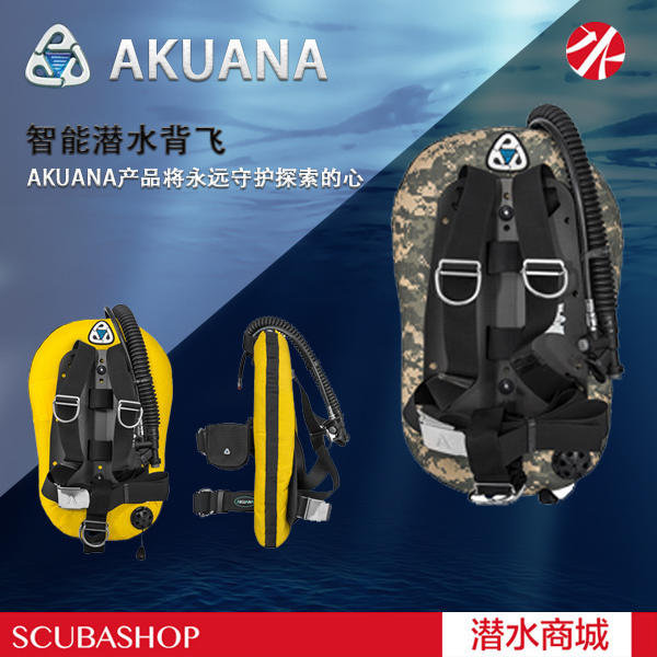 AKUANA Seal 2530 lb carbon fiber panel package Backflight BCD Dive buoyancy controller promotion