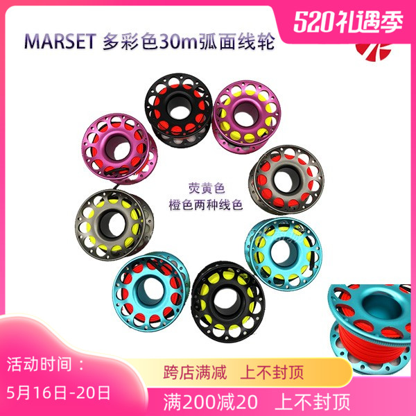 MARSET new Dive Elephant Drawing Wheel 30M arc - surface aviation aluminum alloy belt double - head multi - line color